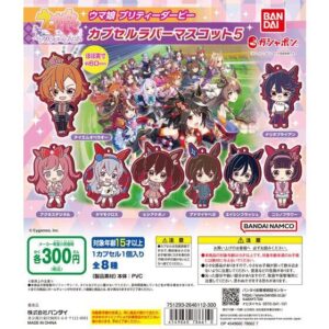ウマ娘 プリティーダービー カプセルラバーマスコット5