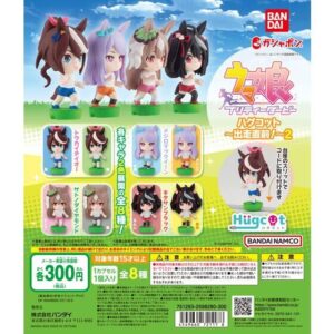 ウマ娘 プリティーダービー ハグコット～出走直前！～2