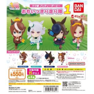 【箱売】ウマ娘 プリティーダービー おもいっきり走り隊１
