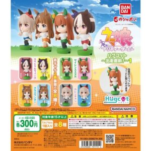 ウマ娘 プリティーダービー ハグコット～出走直前！～1