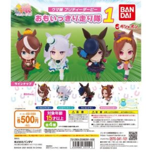 ウマ娘 プリティーダービー おもいっきり走り隊１