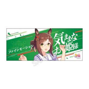 公式応援タオル 【ファインモーション】