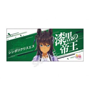 公式応援タオル 【シンボリクリスエス】