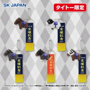 サラブレッドコレクション 優勝レイ付きソフビフィギュアボールチェーン3【タイトー限定】