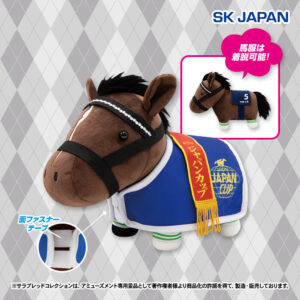 サラブレッドコレクション 馬服コスチュームぬいぐるみ(ウオッカ)