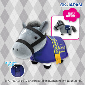 サラブレッドコレクション 馬服コスチュームぬいぐるみ(クロノジェネシス)