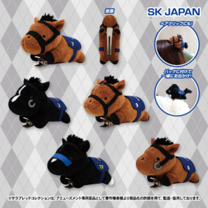 サラブレッドコレクション ぬいぐるみクリップ