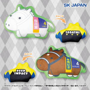 サラブレッドコレクション ダイカットクッション