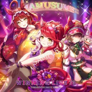 『ウマ娘 プリティーダービー』WINNING LIVE 33