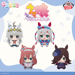 ウマ娘 プリティーダービー ちびぐるみvol.3