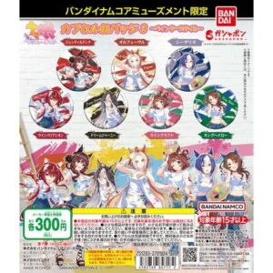 バンダイナムコアミューズメント限定 ウマ娘プリティーダービー カプセル缶バッジ3～ペインタースタイル～
