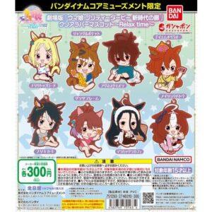 バンダイナムコアミューズメント限定 劇場版『ウマ娘 プリティダービー 新時代の扉』 クリアラバーマスコット～Relax time～