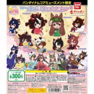 バンダイナムコアミューズメント限定 TVアニメ『ウマ娘 プリティーダービー Season 3』クリアラバーマスコット～Relax time～