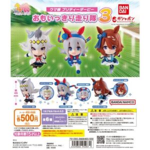 ウマ娘 プリティーダービー おもいっきり走り隊３